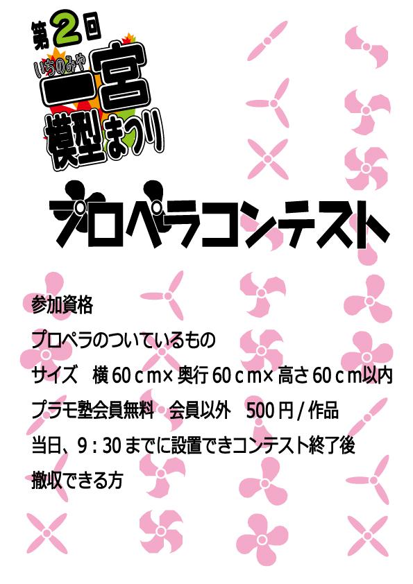 ブログ一覧 娯楽王 プラモ塾 愛知県一宮市 プラモデル