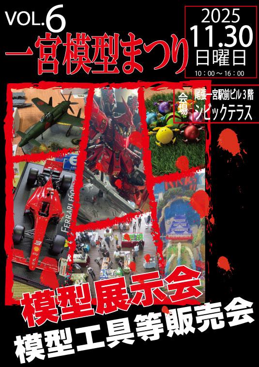 プラモデル カタログ 型録 第1巻 二月の丘 二月の丘『プラモデルカタログ型録 1960年代&スケールモデル編』を
